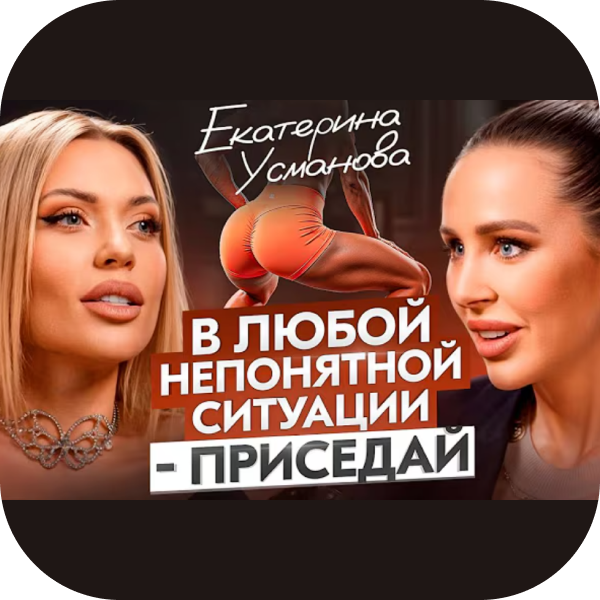 Видео: в любой непонятной ситуации — приседай