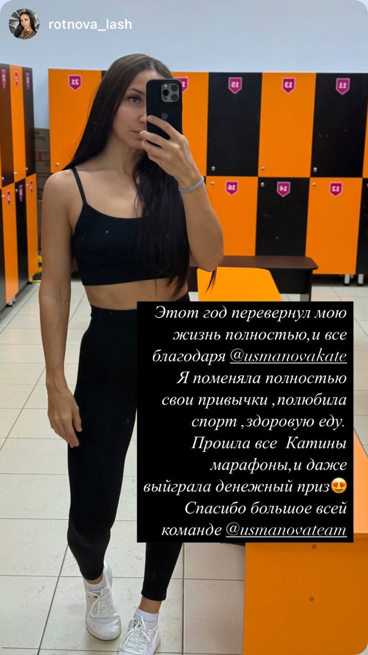 Результат ученицы Кати Усмановой 4